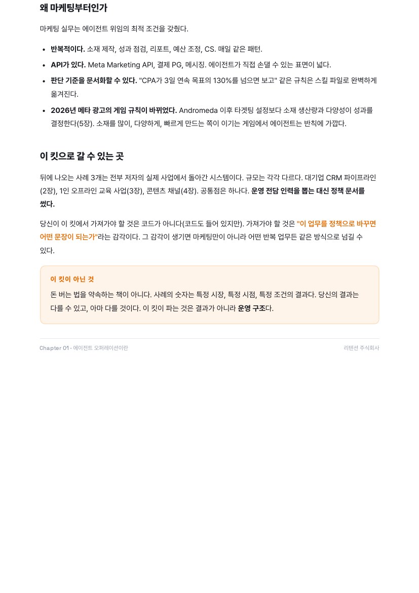 플레이북 미리 보기 5쪽
