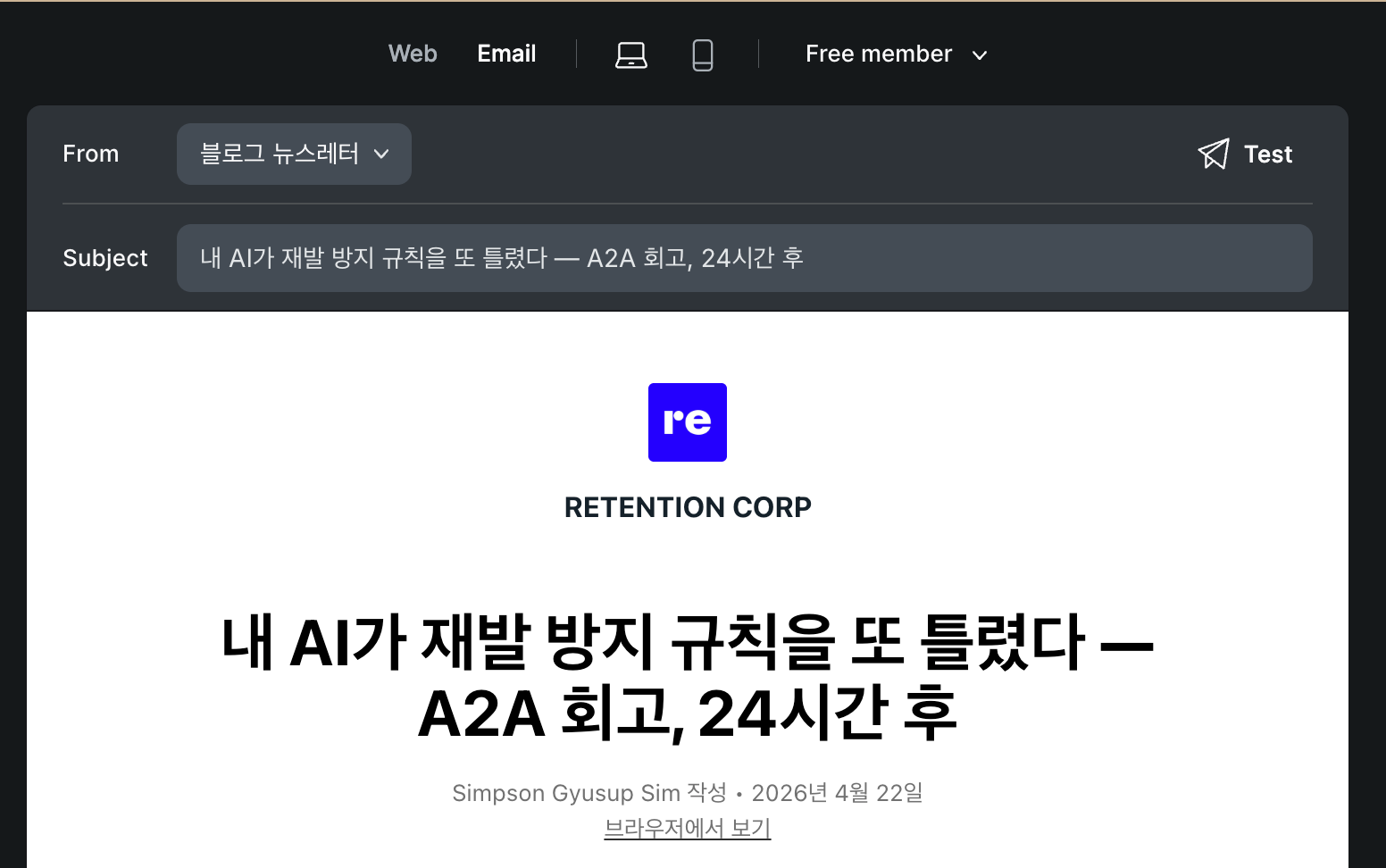 Ghost Preview 모달의 Email 탭 상단 우측 'Test' 버튼
